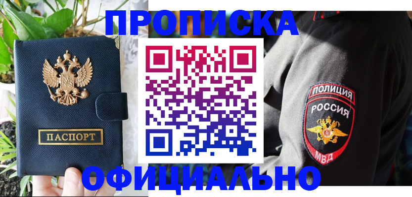 прописка для кредита в Грязовце