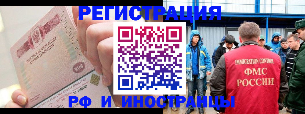 миграционный учет в Грязовце