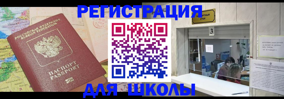 купить прописку в Грязовце